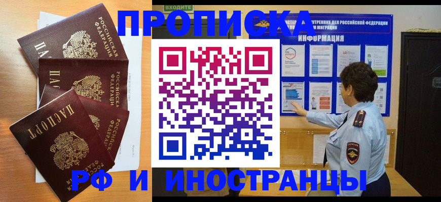 временная регистрация купить в Нижних Сергах