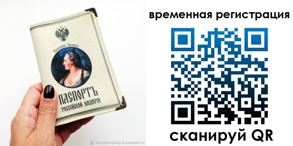 временная регистрация 2025 в Нижних Сергах