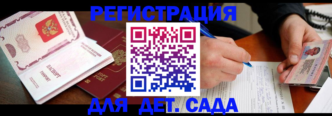 прописка ребенка в Нижних Сергах
