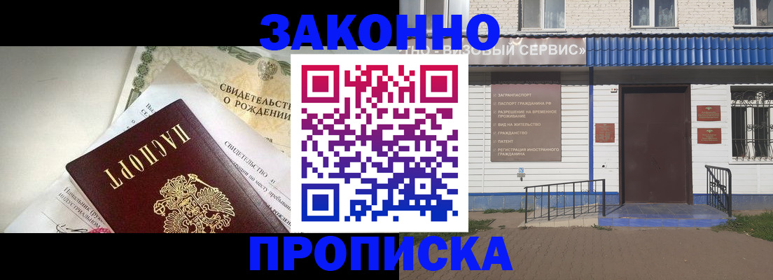 миграционный учет в Нижних Сергах