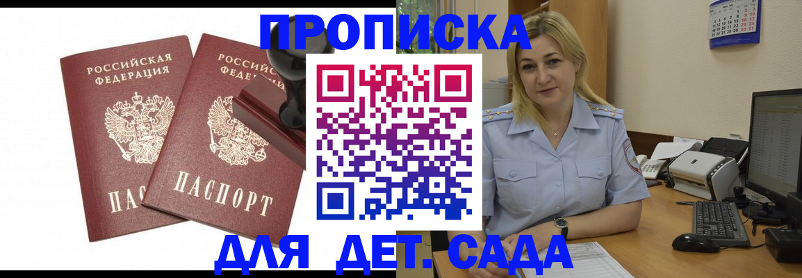 прописка штамп в Нижних Сергах
