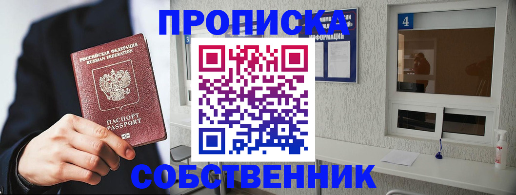 временная регистрация надежно в Нижних Сергах