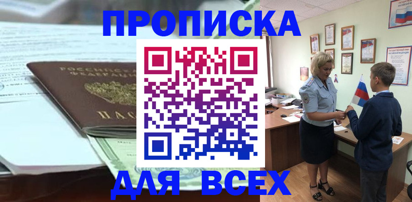 прописка паспорт в Нижних Сергах