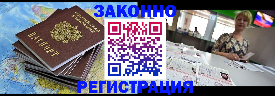 временная регистрация недорого в Нижних Сергах