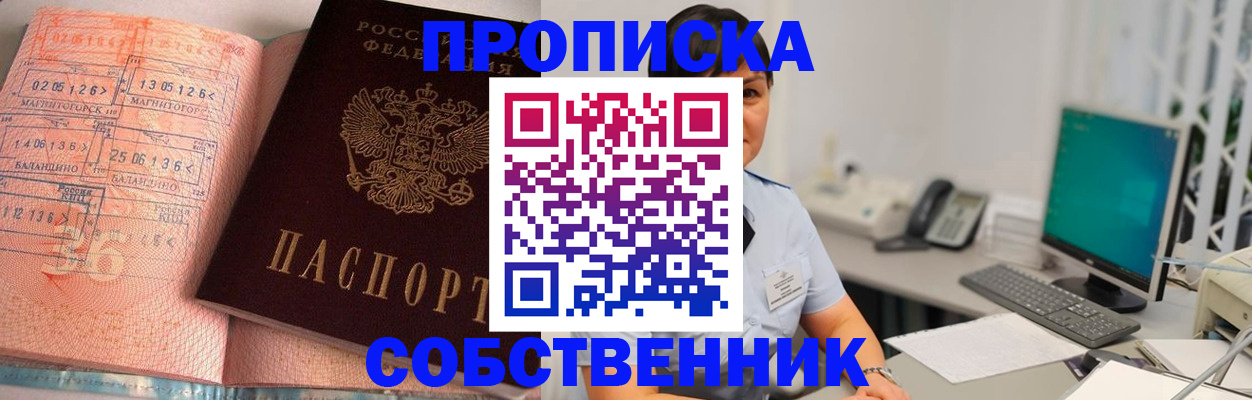 временная регистрация в Нижних Сергах