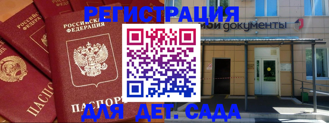временная регистрация в Нижних Сергах